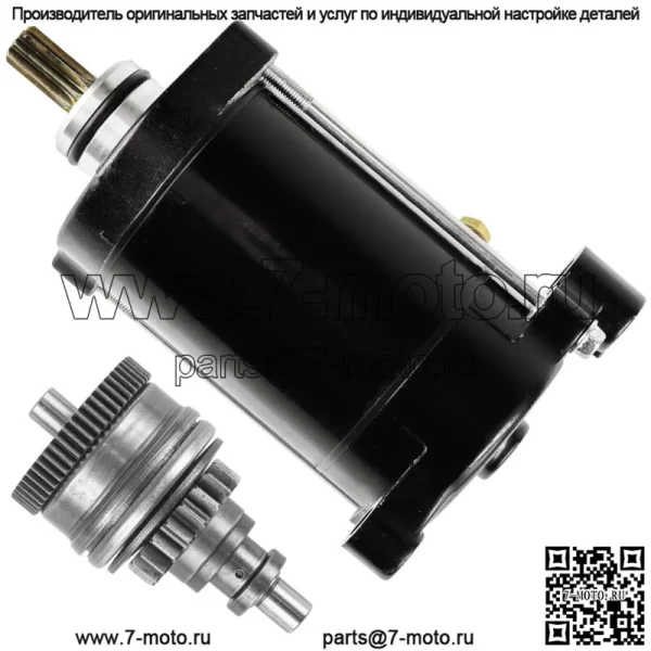 Новый стартер и привод для Yamaha XL700 700 1999-2004 гг. - Image 5
