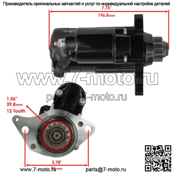 Стартер для Honda Outboard Bf75 Bf90 Bf115 Bf130 новый 1997 1998 1999 2000-2006 гг. - Image 2