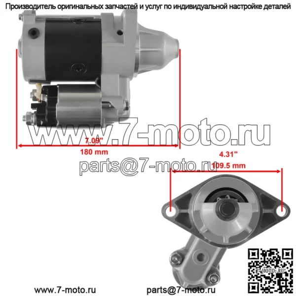 Стартер для внедорожника John Deere 6X4 Gator Hpx Trail Wotkster Diesel Gas - Image 2