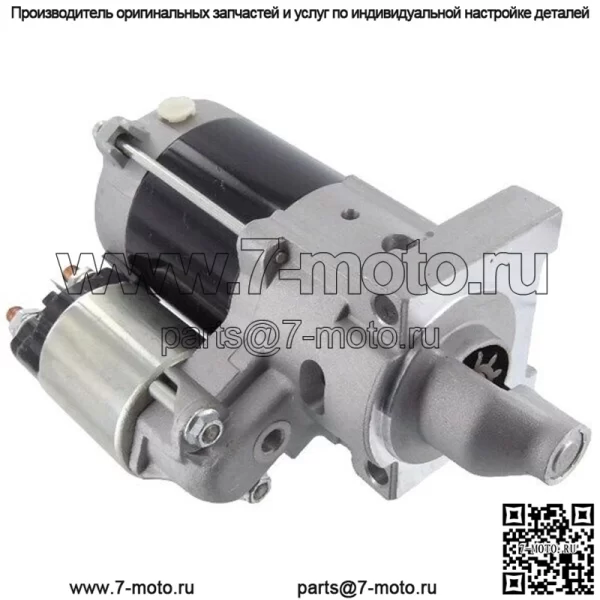 Стартер 12 В подходит для John Deere Gator TX UTV AM134946