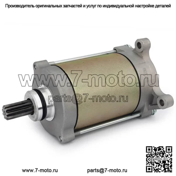 Стартер для CFMoto CForce 500 HO EPS ATV/UForce 500 HO UTV/двигателя 400cc 2015 г. - Image 3