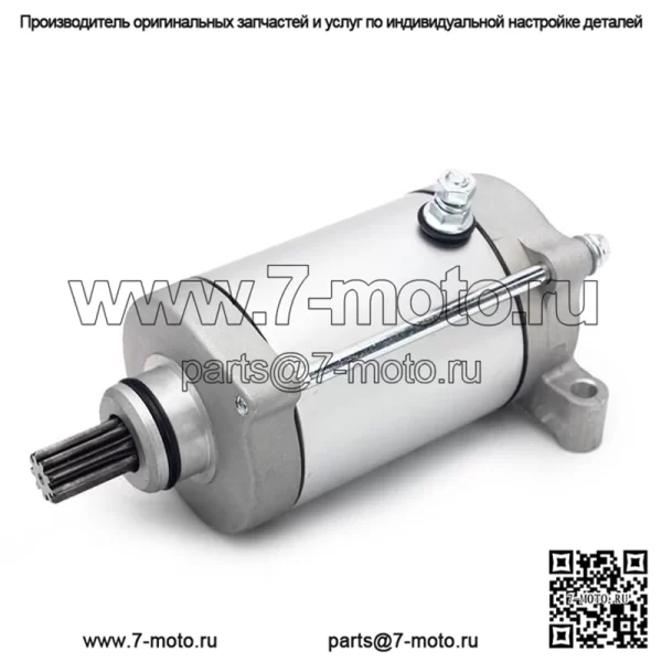 Стартер для Yamaha Kodiak 2WD 2000-2001/Kodiak 400 2003-2006/Kodiak 450 2003-2020