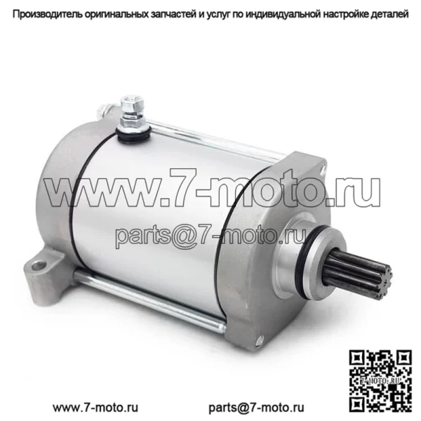 Стартер для Yamaha Kodiak 2WD 2000-2001/Kodiak 400 2003-2006/Kodiak 450 2003-2020 - Image 3