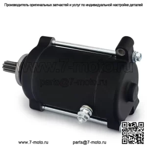 Стартер для CFMoto X5LWB Carb EFI (двухместный) / X5SWB Carb EFI (одноместный) 2014 г.
