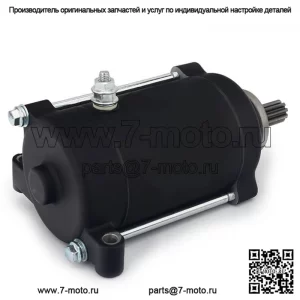 Стартер для CFMoto X5 ShortWB (Carb) (EFI)/X5 LWB X-Lander/Rancher 500 2011