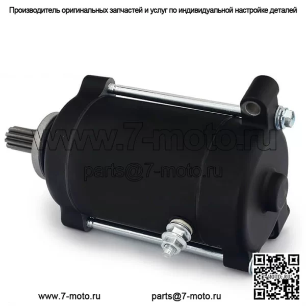 Стартер для CFMoto CF500-2 (одноместный)/CF500-2A двухместный/X5LWB длинный (efi)/короткий (карбюратор) ATV 2011 г.