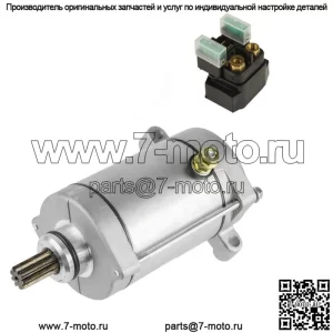 Соленоид стартера и реле для Yamaha Rhino 660 YXR660 2004 2005 2006 Atv New (подходит: Yamaha Rhino 660)