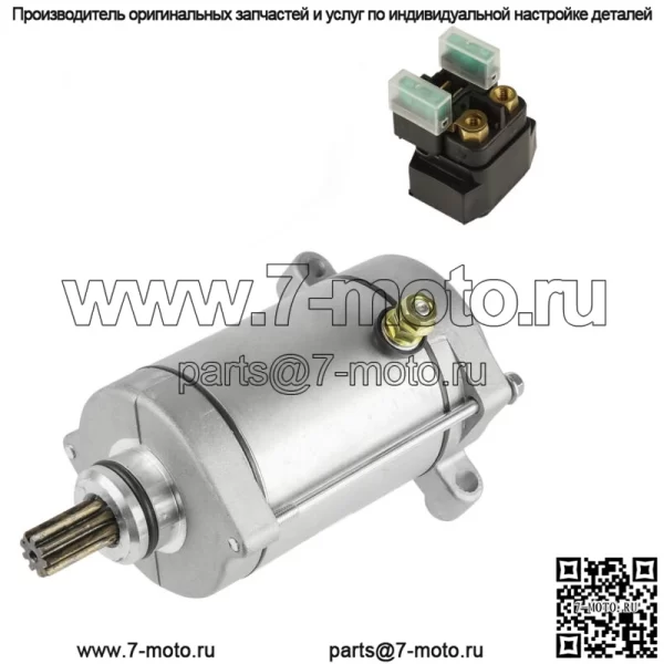 Соленоид стартера и реле для Yamaha Rhino 660 YXR660 2004 2005 2006 Atv New (подходит: Yamaha Rhino 660)