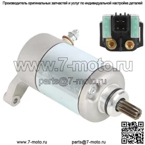 Соленоид реле стартера ATV для Suzuki 250 LT-F250 Ozark 2003 2004 2005-2014