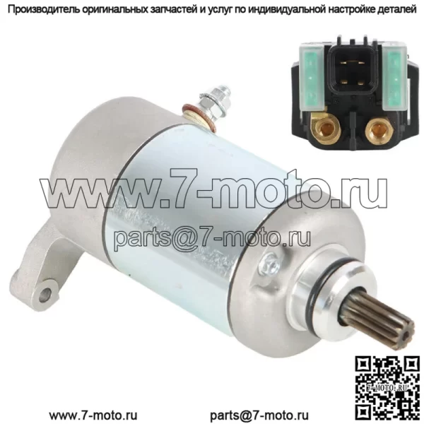Соленоид реле стартера ATV для Suzuki 250 LT-F250 Ozark 2003 2004 2005-2014