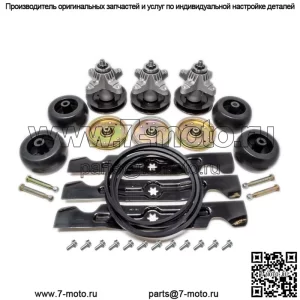 Полный комплект для восстановления палубы Cub Cadet RZT 50 дюймов Zero Turn RZT50