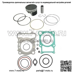 Комплект верхней части .020 для Yamaha 450 Kodiak Rhino Grizzly 85 мм