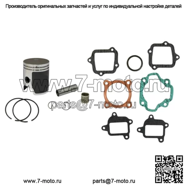 Комплект подшипников и прокладок поршня .020 для Yamaha PW80 и BW80 47,5 мм