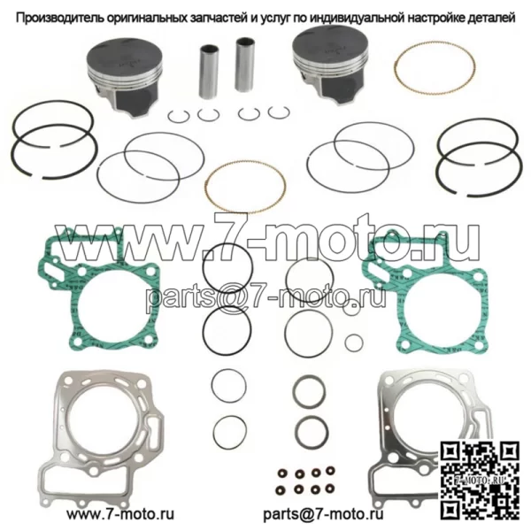 Комплект верхней части стандартного диаметра для Kawasaki 650 Prairie & Brute Force SRA 80 мм