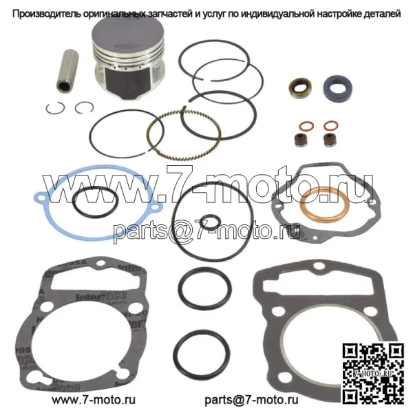 Комплект поршня и прокладок подходит для Honda XR200R .080 1993-2002 годов выпуска, диаметр цилиндра 67,5 мм.
