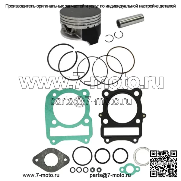 Комплект поршня и прокладок .020 для Suzuki Quadrunner 250 1996-2002 гг., 66,5 мм