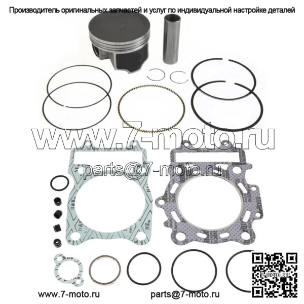 Комплект поршня и прокладок стандартного диаметра C подходит для Suzuki Vinson 500 87,5 мм