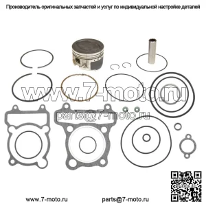 Комплект поршня и прокладок .020 для квадроциклов Yamaha Most 250 1992-2009 гг., 71,5 мм