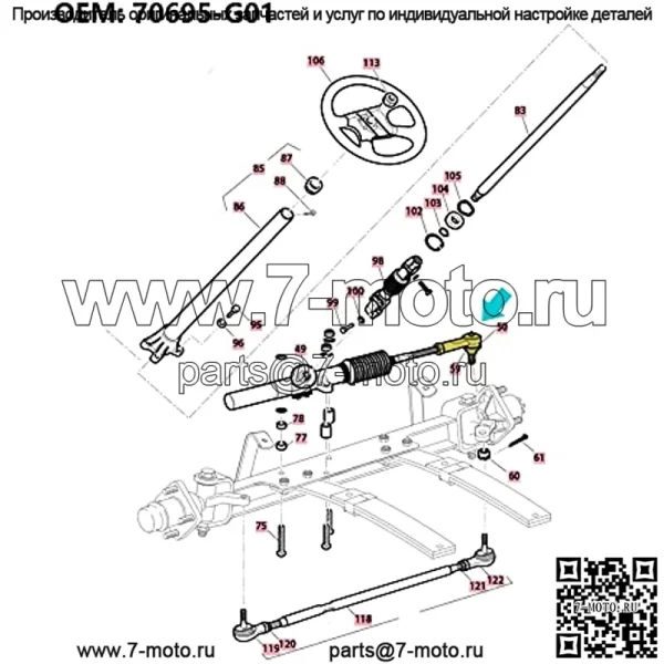 Наружный шаровой шарнир рулевой рейки для гольф-кара EZGO TXT G&E 2001-UP (не подходит для RXV) 70695-G01 - Image 2