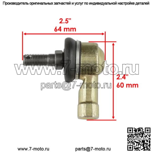 Для Polaris Sportsman 90 2001-2006 комплект наконечников рулевой тяги - Image 2