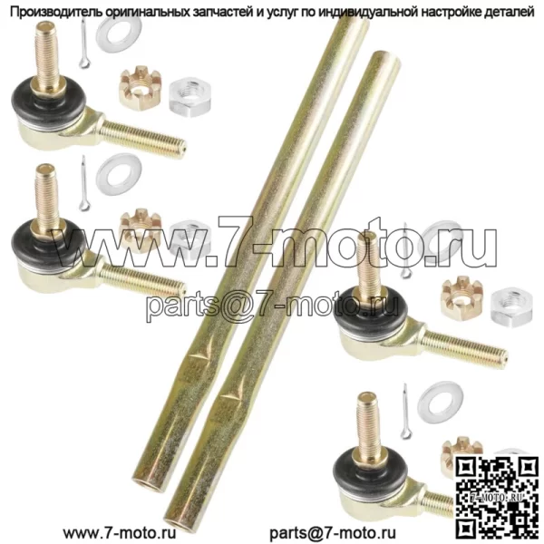 Комплект из 2 рулевых тяг для Kawasaki Brute Force 650 4X4 KVF650 2005 2006 2007-2013