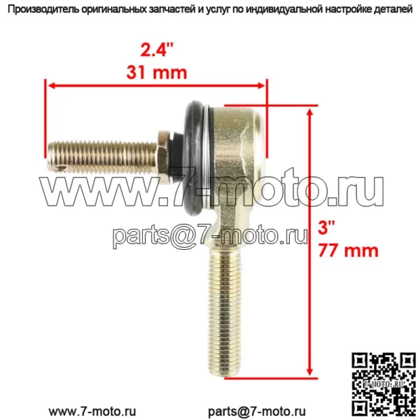 Комплект из 2 рулевых тяг для Kawasaki Brute Force 650 4X4 KVF650 2005 2006 2007-2013 - Image 5