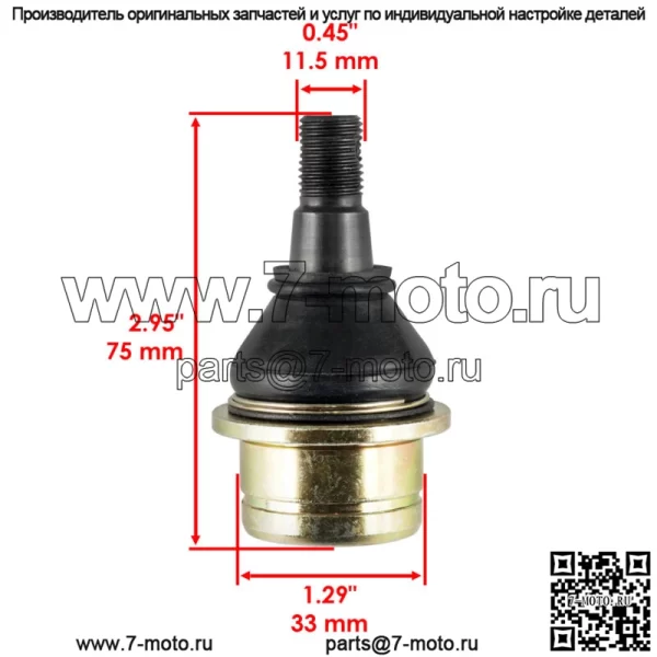 Нижний шаровой шарнир для Kawasaki Prairie 650 KVF650 2002 2003 г. - Image 2