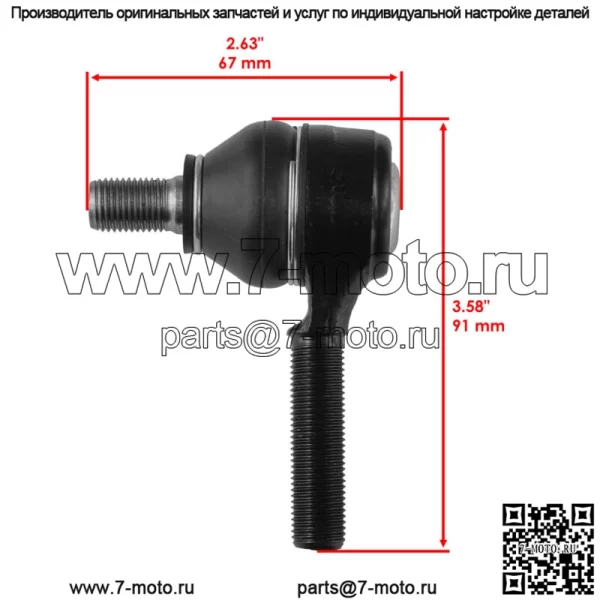 Набор из 2 наконечников рулевой тяги для шаровых шарниров John Deere Gator Xuv 825I 850D 855D UTV (для: John Deere Gator XUV 855D) - Image 2