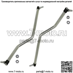 Левая/правая тяга со стопорной гайкой, СОВМЕСТИМА С Husqvarna YTH20K46 YTH22V46 YTH2242 YTH2348