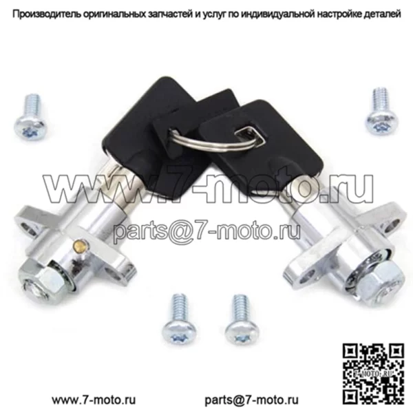 Пара замков и комплект ключей для седельной сумки Touring Bagger Harley 2014+ Twin Cam M-Eight M8 (для: Harley-Davidson)