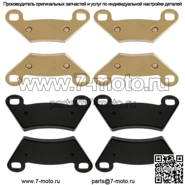 2 передние и задние тормозные колодки для Polaris Sportsman 570 X2 EPS 2015-2016 2018-2021 - Image 4