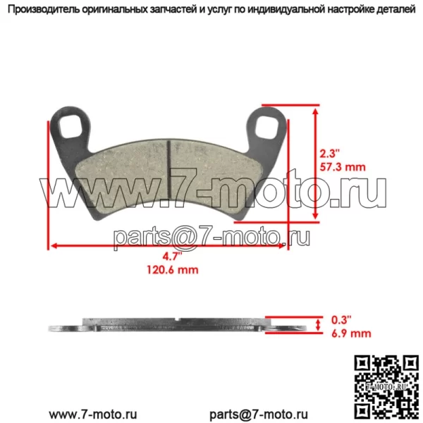 Передние и задние тормозные колодки для Polaris RZR XP 1000 2014-2020/2203747 2205949 (Для: Polaris) - Image 2