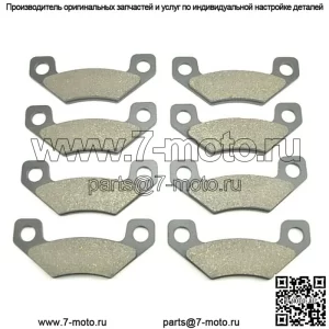Передние и задние тормозные колодки для John Deere Tx Gator/Tx Turf Gator после 050000 (для: более одного автомобиля)