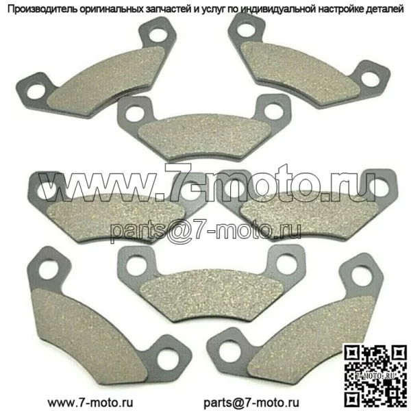 Подходит для тормозных колодок John Deere FR+R Gator TX 4PX HPX Trail 4x2 4x4 2004-2011 (4 комплекта) (для: John Deere Gator TX)