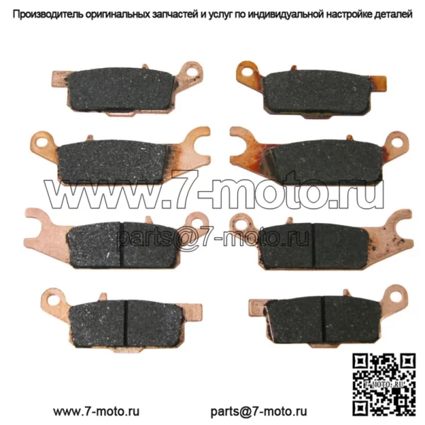 Передние и задние тормозные колодки для Yamaha Grizzly 700 2007–2023 гг. и Grizzly 550 2009–2014 гг.