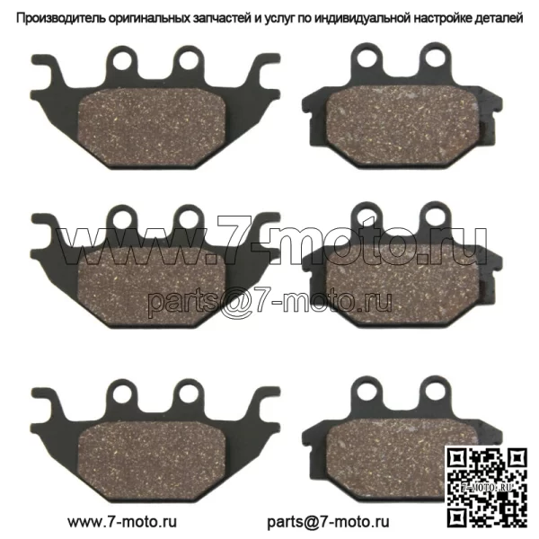 Передние и задние полуметаллические тормозные колодки для Kawasaki Brute Force 300 2012-2023 гг.