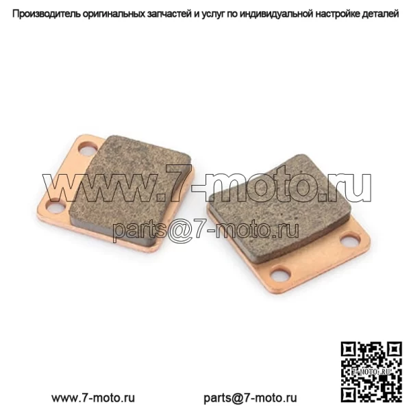 Тормозные колодки для квадроциклов с медной основой - Image 3