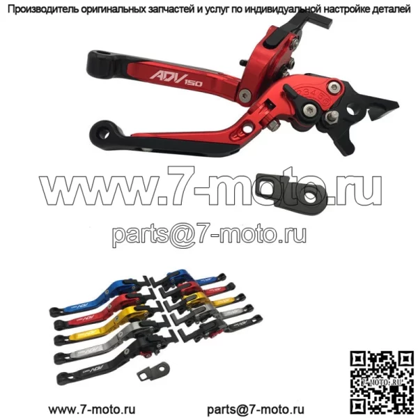Для Honda ADV 150 2019 2020 функция парковки складной выдвижной рычаг тормозной муфты