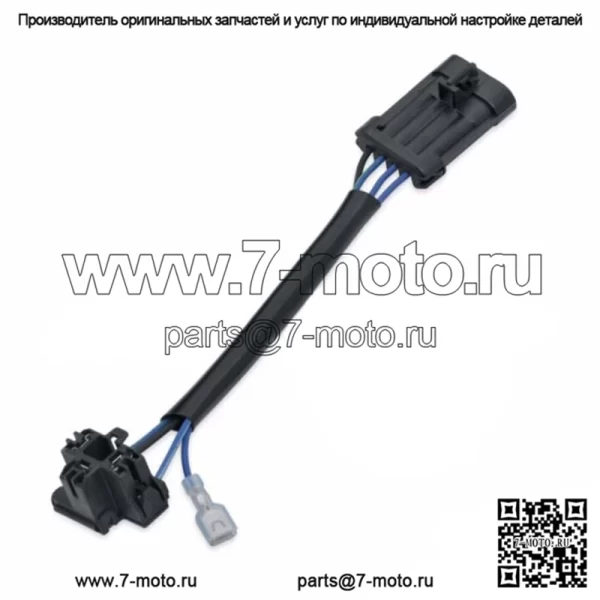 Переходник жгута проводов жгута проводов светодиодных фар Moons Mc Harley Touring 2014-2021 (для: Harley-Davidson)