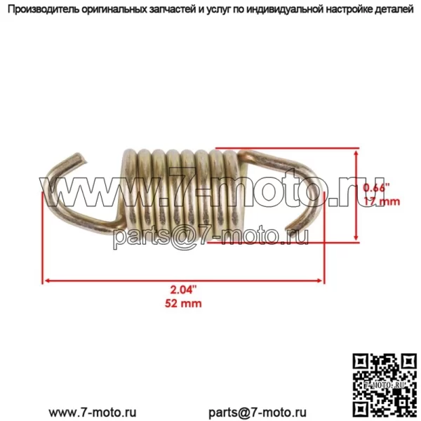 6 выпускных пружин для Polaris RZR XP 1000 EPS 2014 (для: Polaris) - Image 2