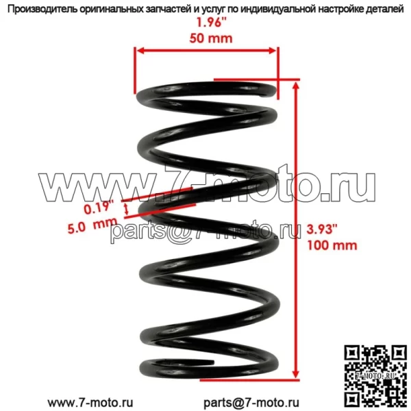 Первичная пружина сцепления для Polaris Ranger 1000 2020-2022/Ranger Crew 1000 2020 (Для: Polaris) - Image 2