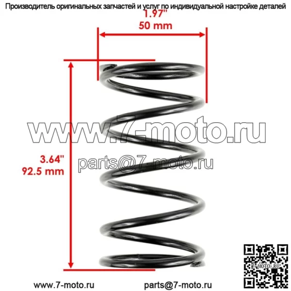 Пружина первичной приводной муфты подходит для Polaris RZR XP 4 1000 2017 2018–2021 7044504 (Для: Polaris) - Image 2