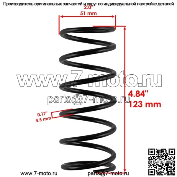Первичная пружина сцепления для Polaris Ranger 1000XP 1000 XP Crew 2019/7045110 (Для: Polaris) - Image 2