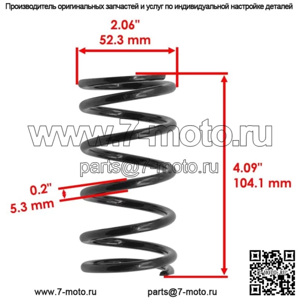 Основная пружина сцепления для Polaris Ranger Crew XP 1000 EPS 2019-2020, черная 90-180 (для: Polaris) - Image 2