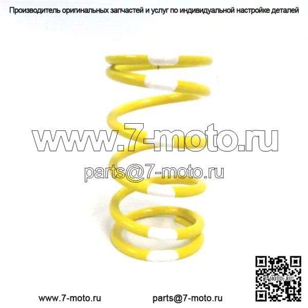 OEM-желтая/белая основная пружина сцепления 0646-229