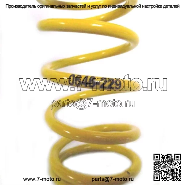 OEM-желтая/белая основная пружина сцепления 0646-229 - Image 3