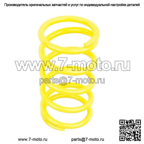 Желтая пружина первичной приводной муфты для Arctic Cat ZR500 ZR600 2001 2002 (Для: Arctic Cat) - Image 2