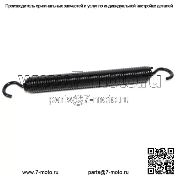Оригинальная удлинительная пружина газонокосилки OEM 08300512