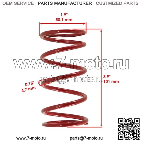 Вторичная ведомая пружина сцепления для Polaris Sportsman SP 850 2015-2016/7044509 (Для: Polaris Sportsman 570) - Image 2