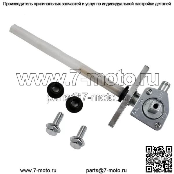 Переключатель топливного клапана Petcock для Honda Rancher 350 400 Recon 250 TRX250X, TRX250EX